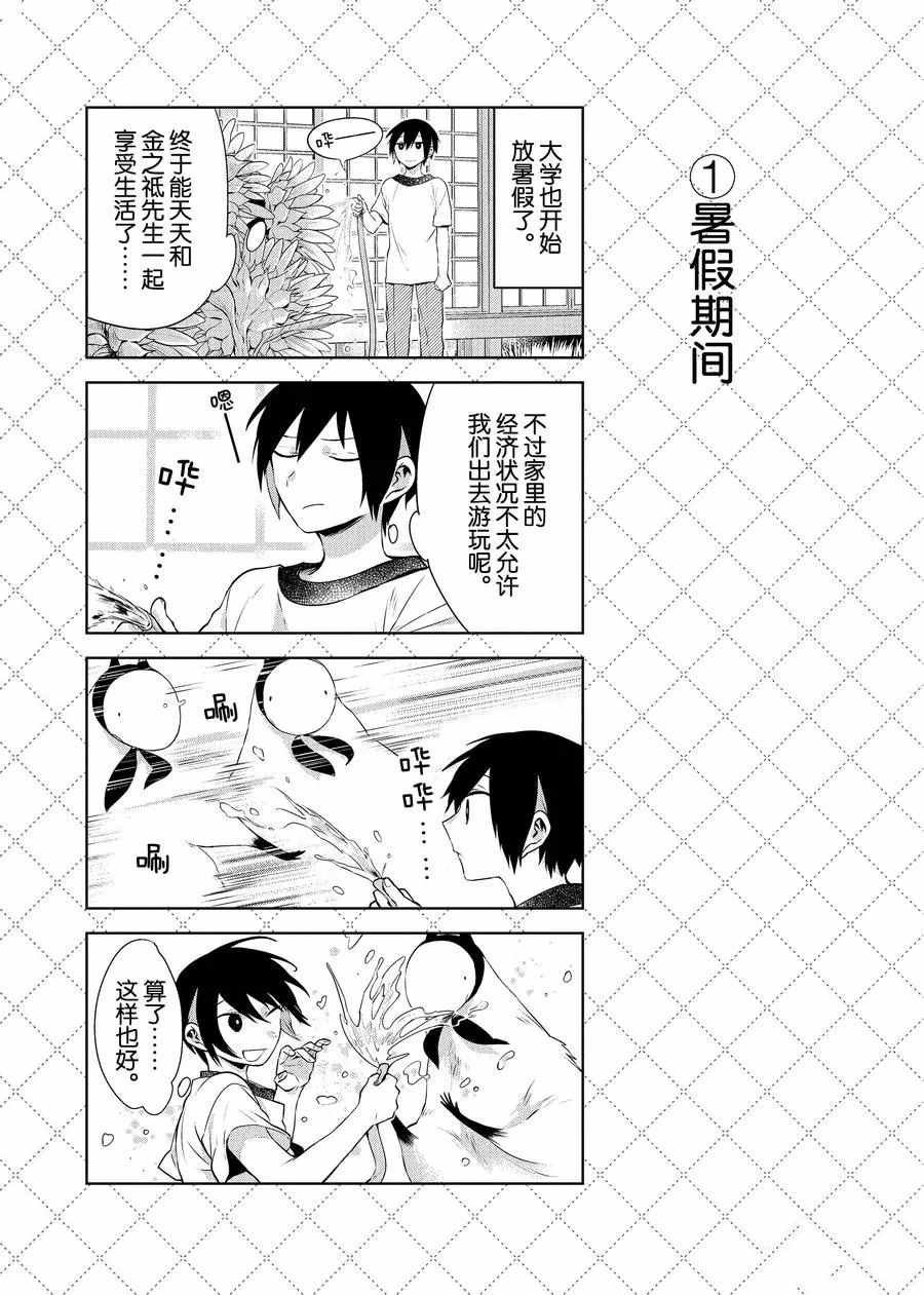 第73话 试看版