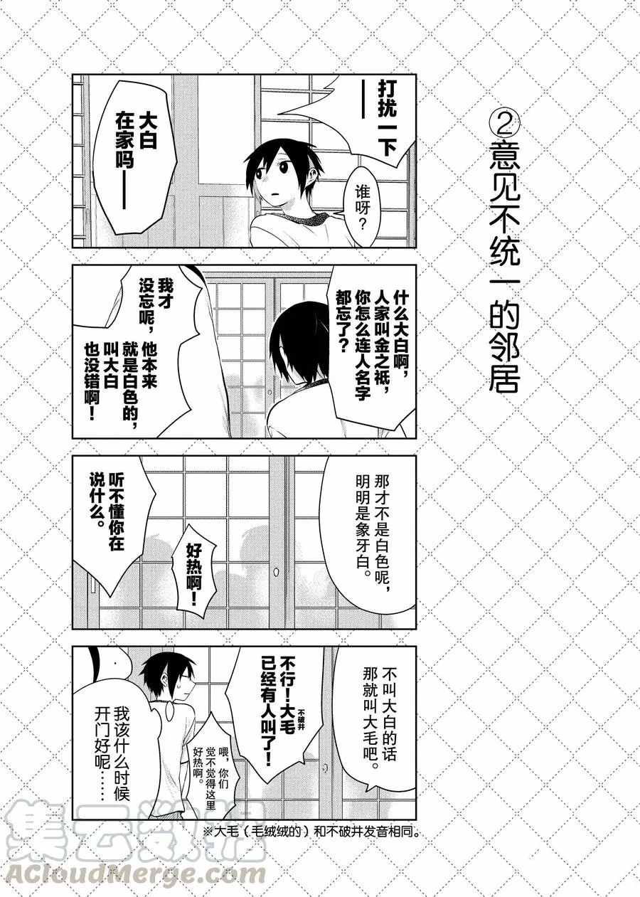 第73话 试看版