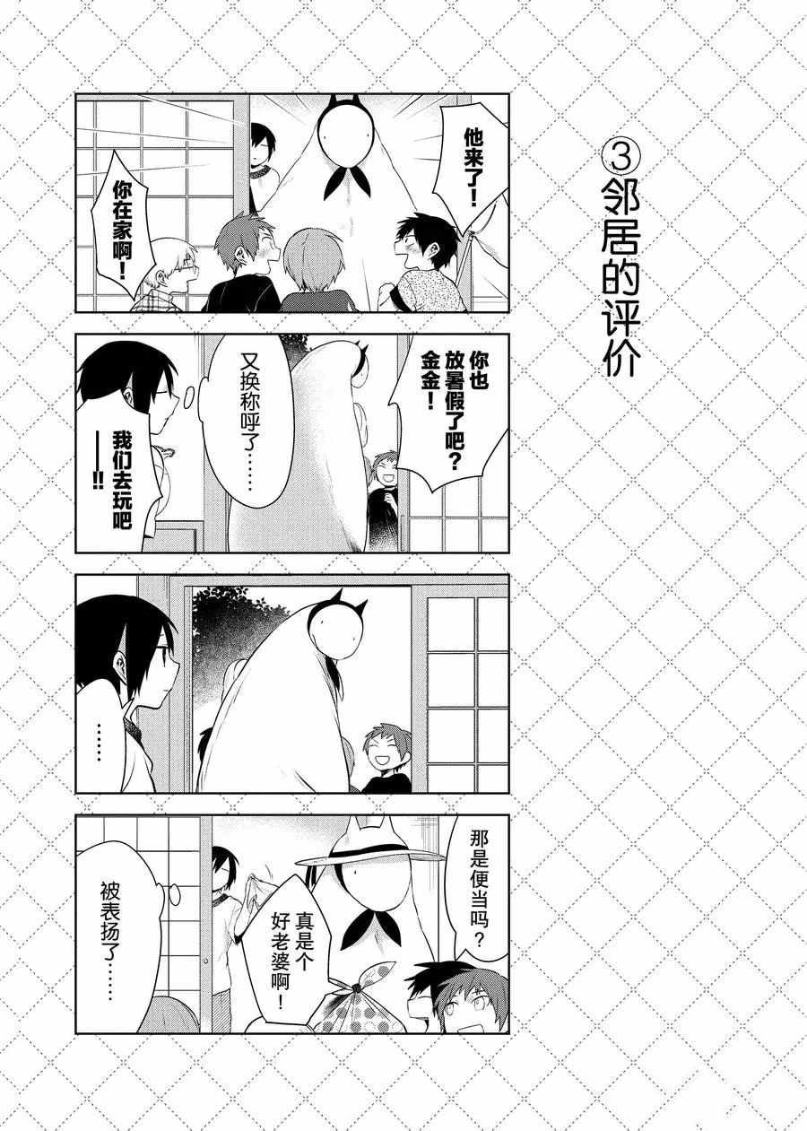 第73话 试看版