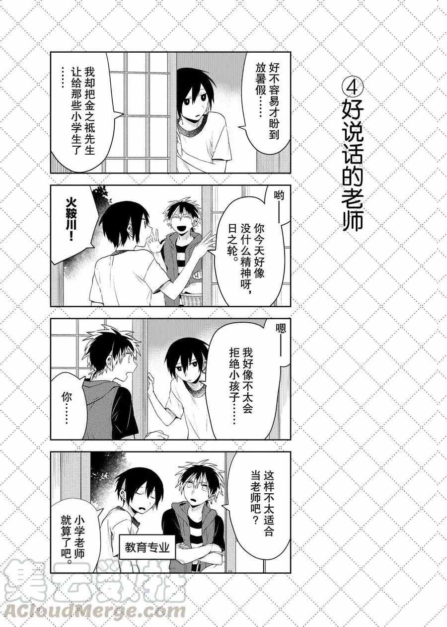 第73话 试看版
