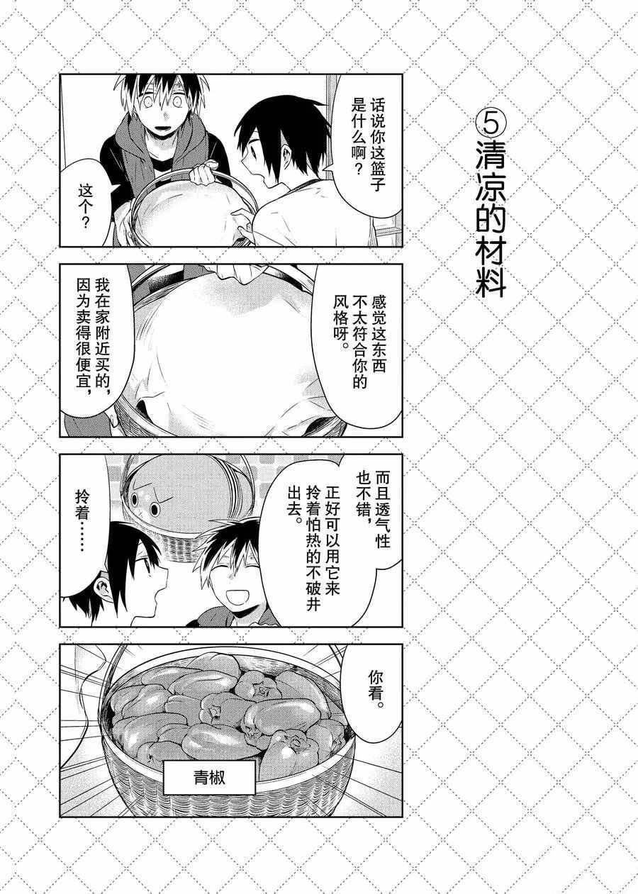 第73话 试看版