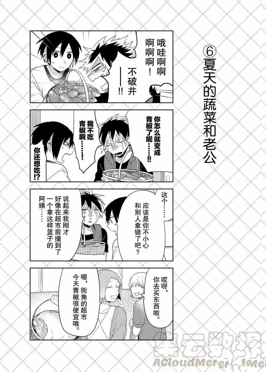 第73话 试看版