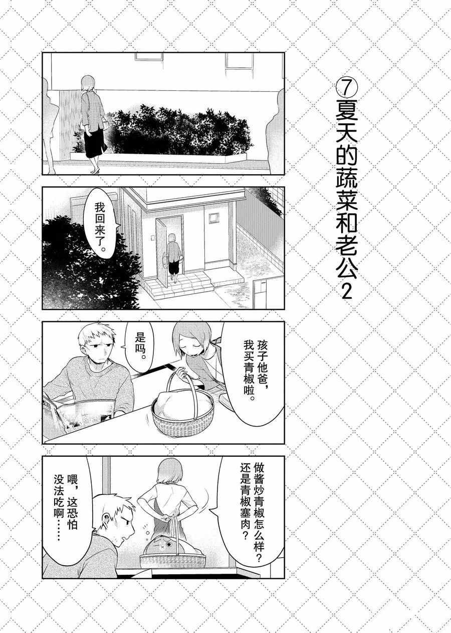 第73话 试看版