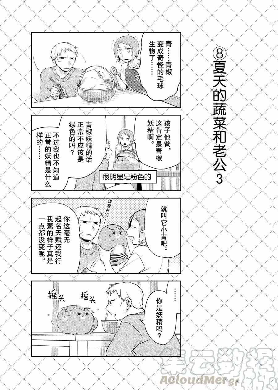 第73话 试看版