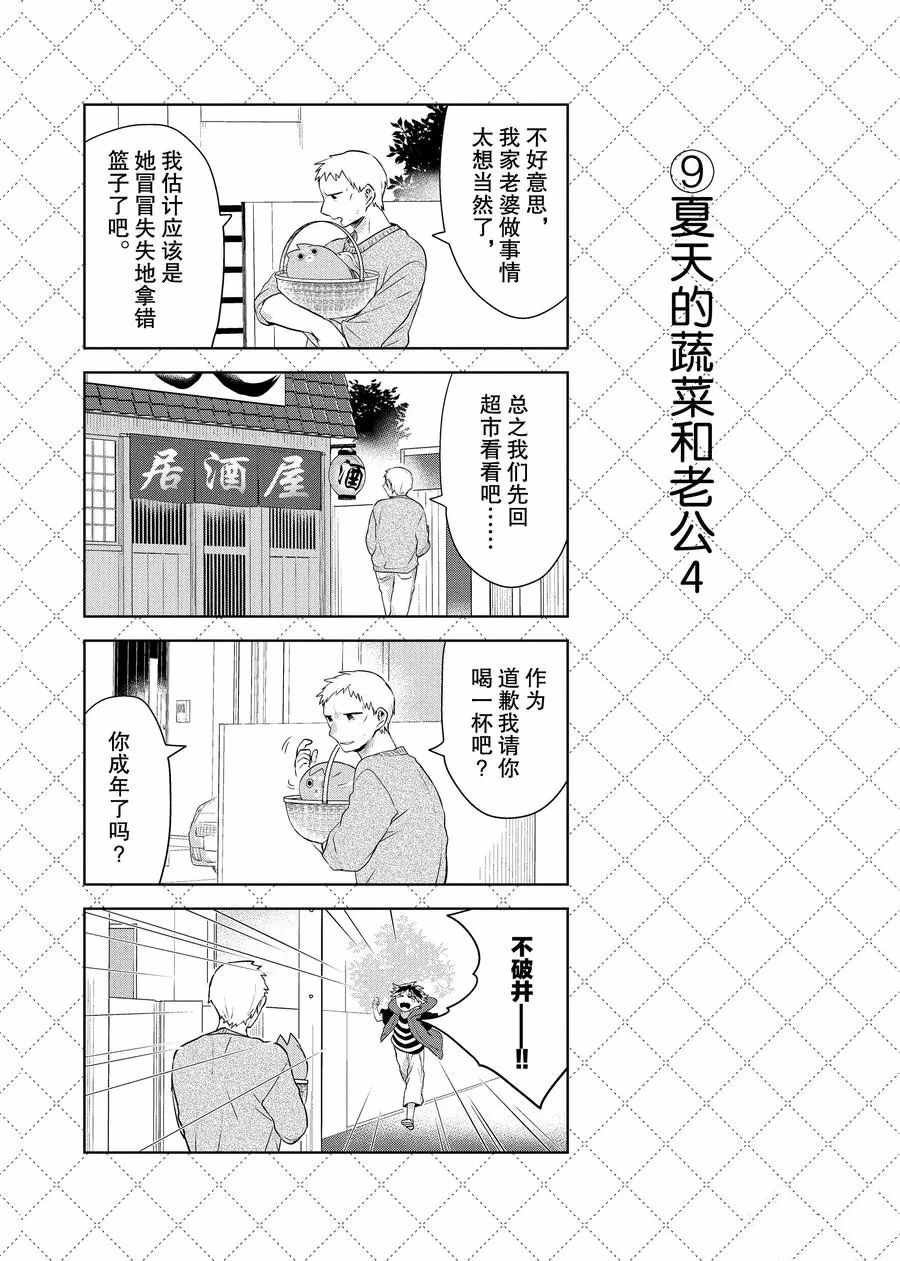 第73话 试看版