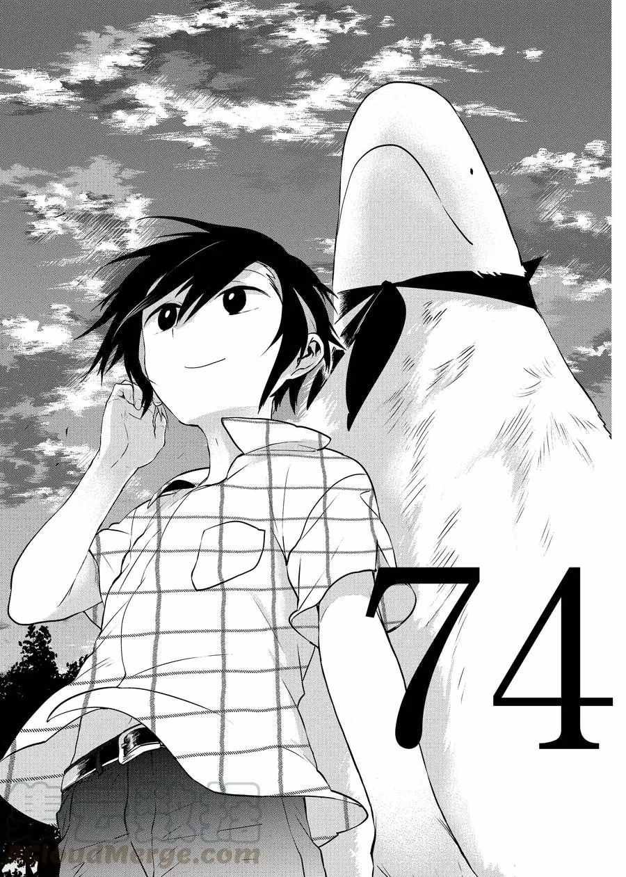 第74话 试看版