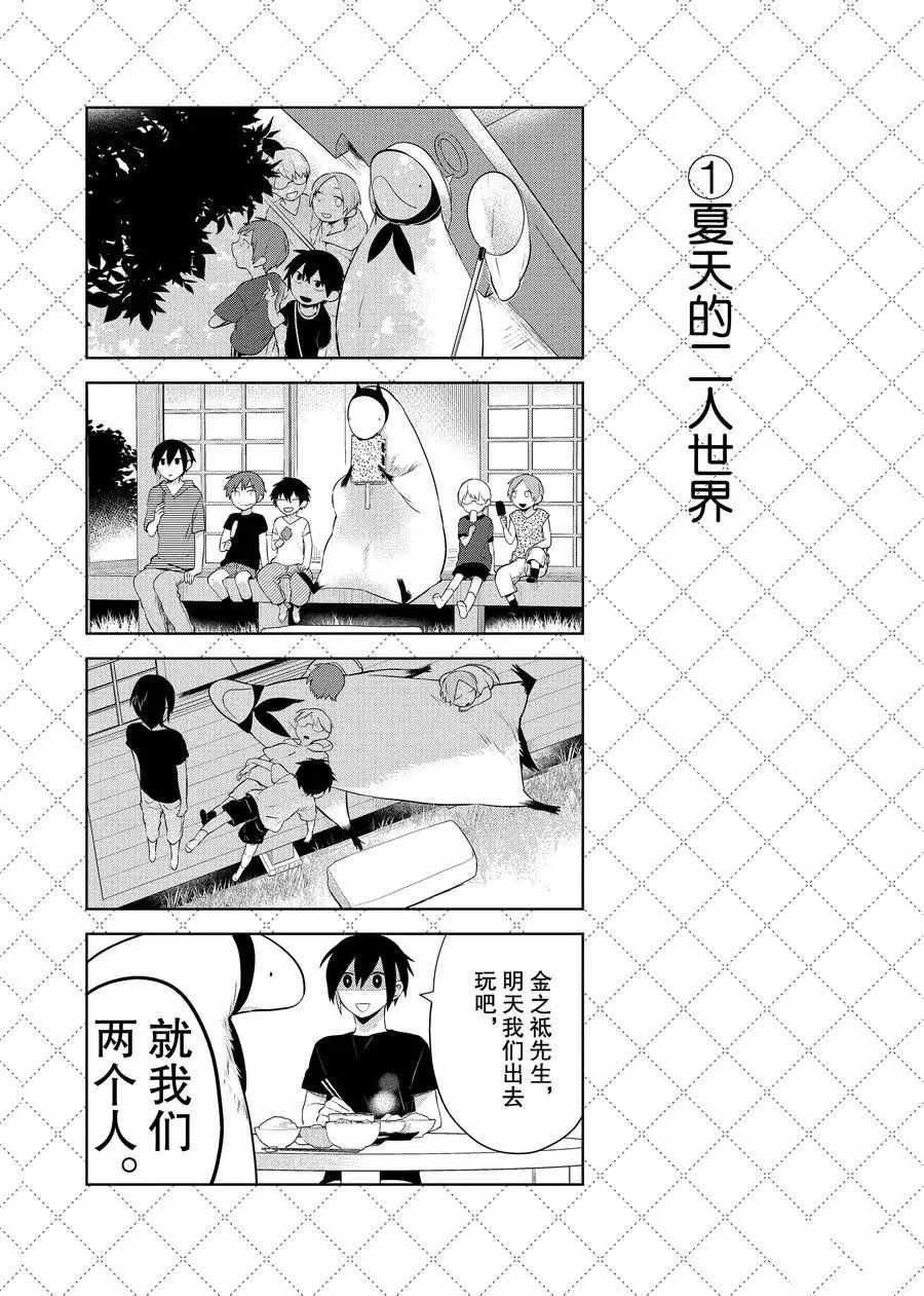 第74话 试看版