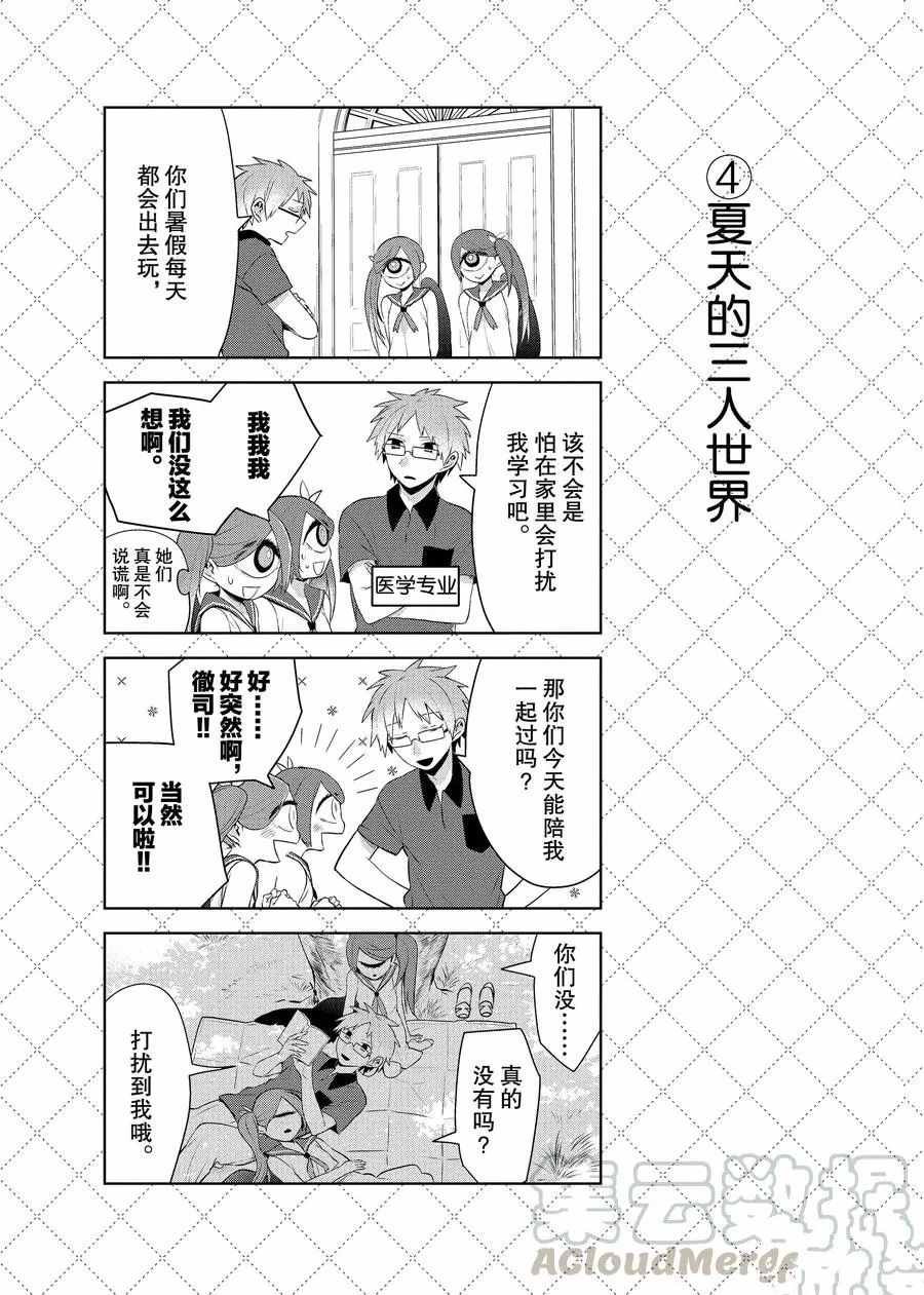 第74话 试看版