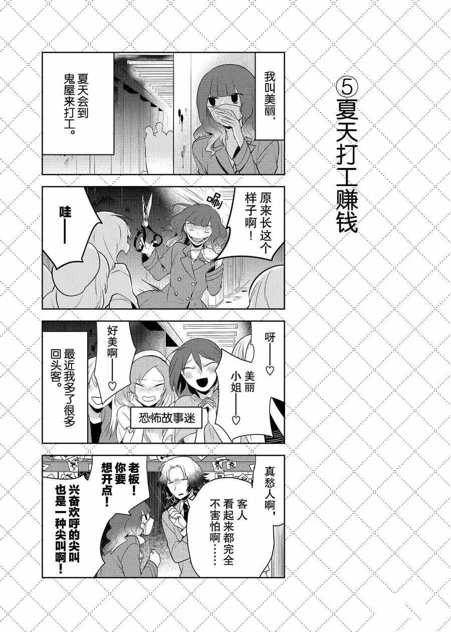 第74话 试看版