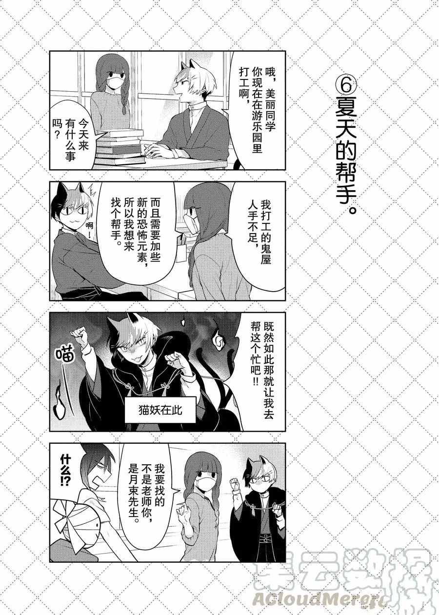 第74话 试看版
