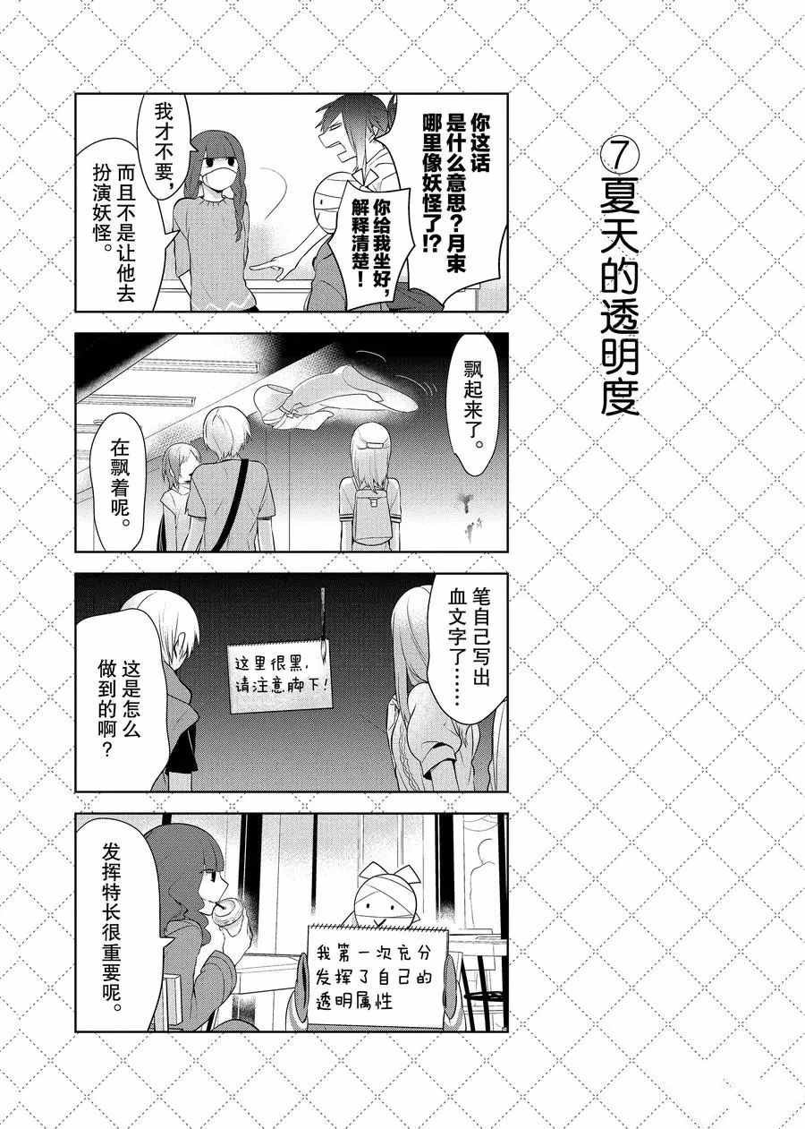 第74话 试看版