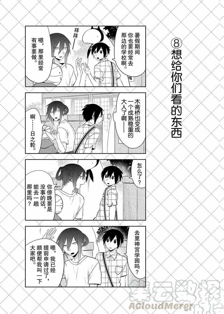 第74话 试看版