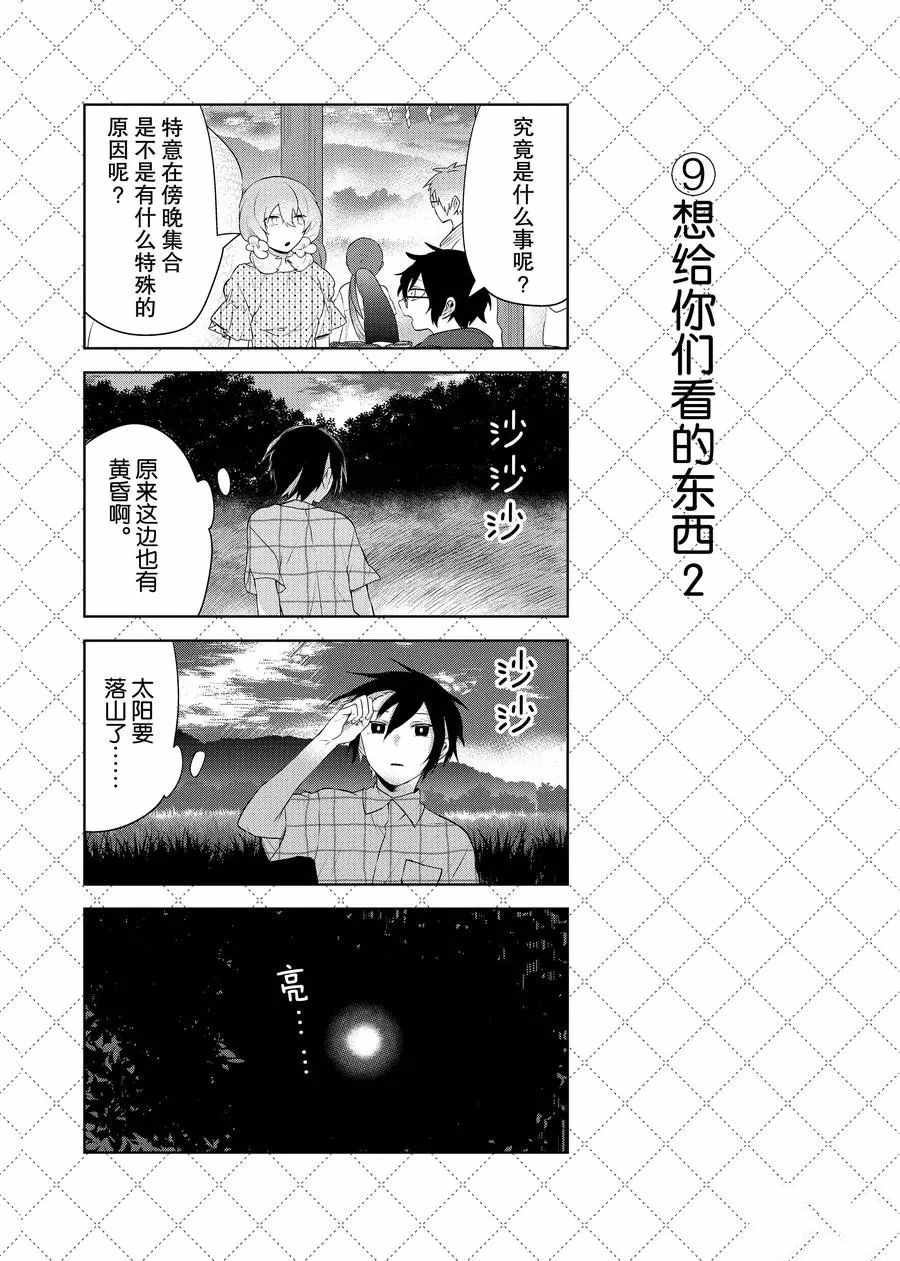第74话 试看版