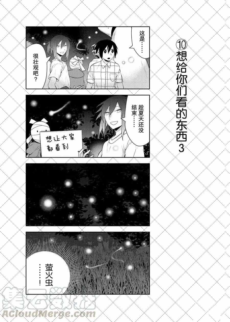 第74话 试看版