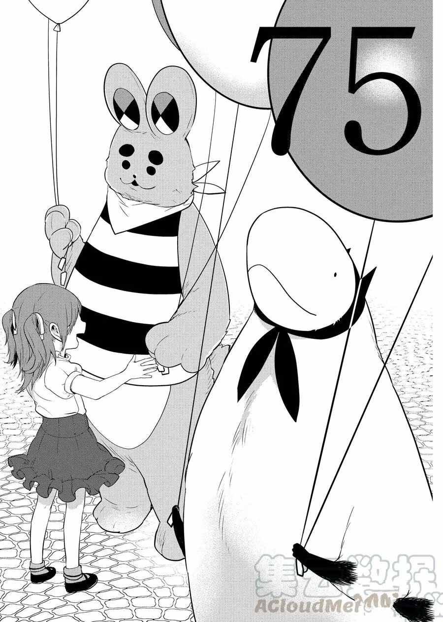 第75话 试看版