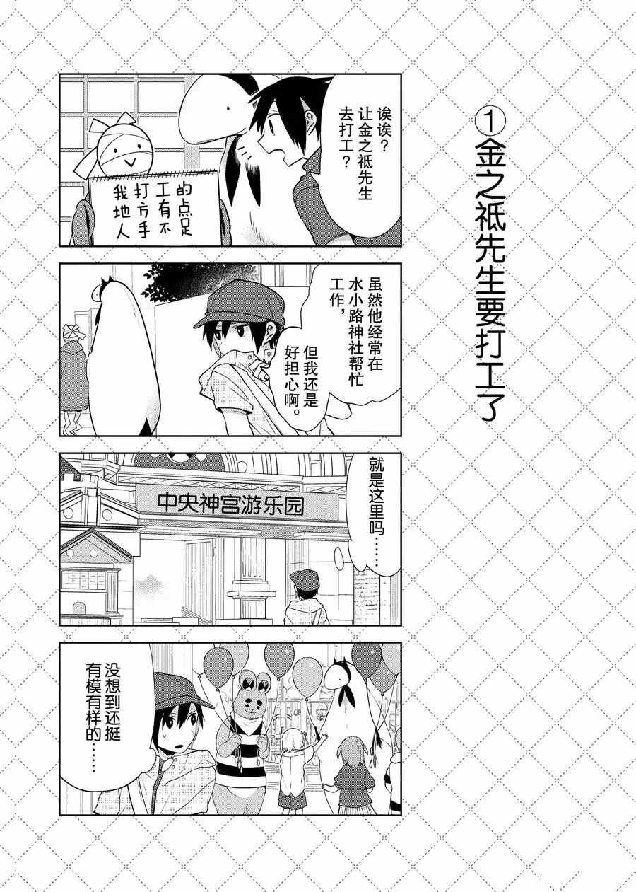 第75话 试看版