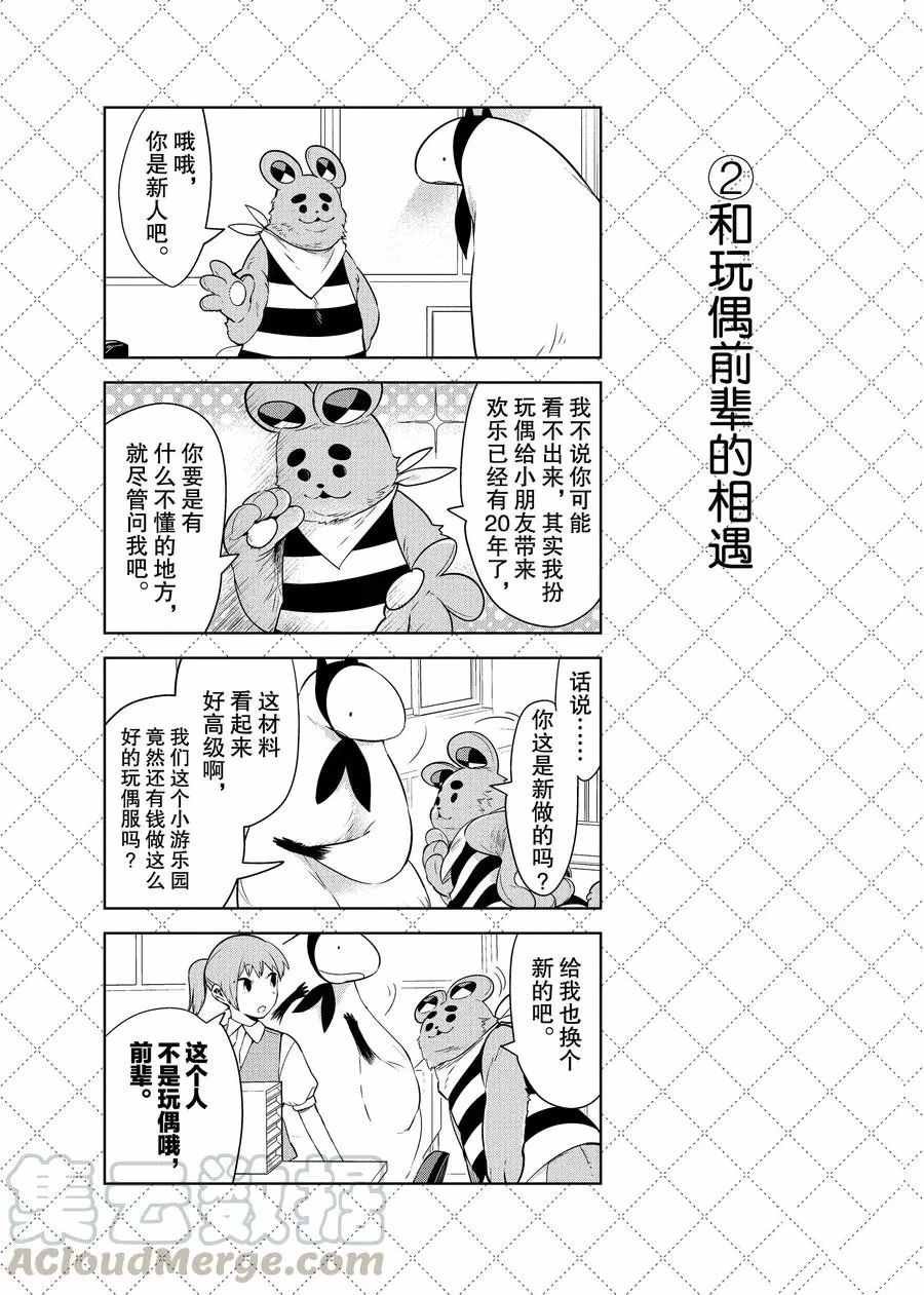 第75话 试看版