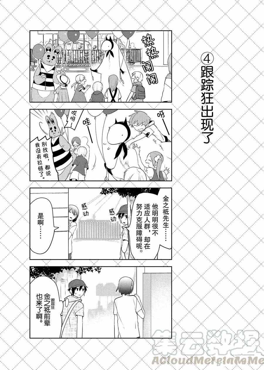 第75话 试看版