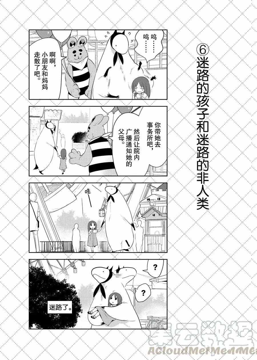 第75话 试看版