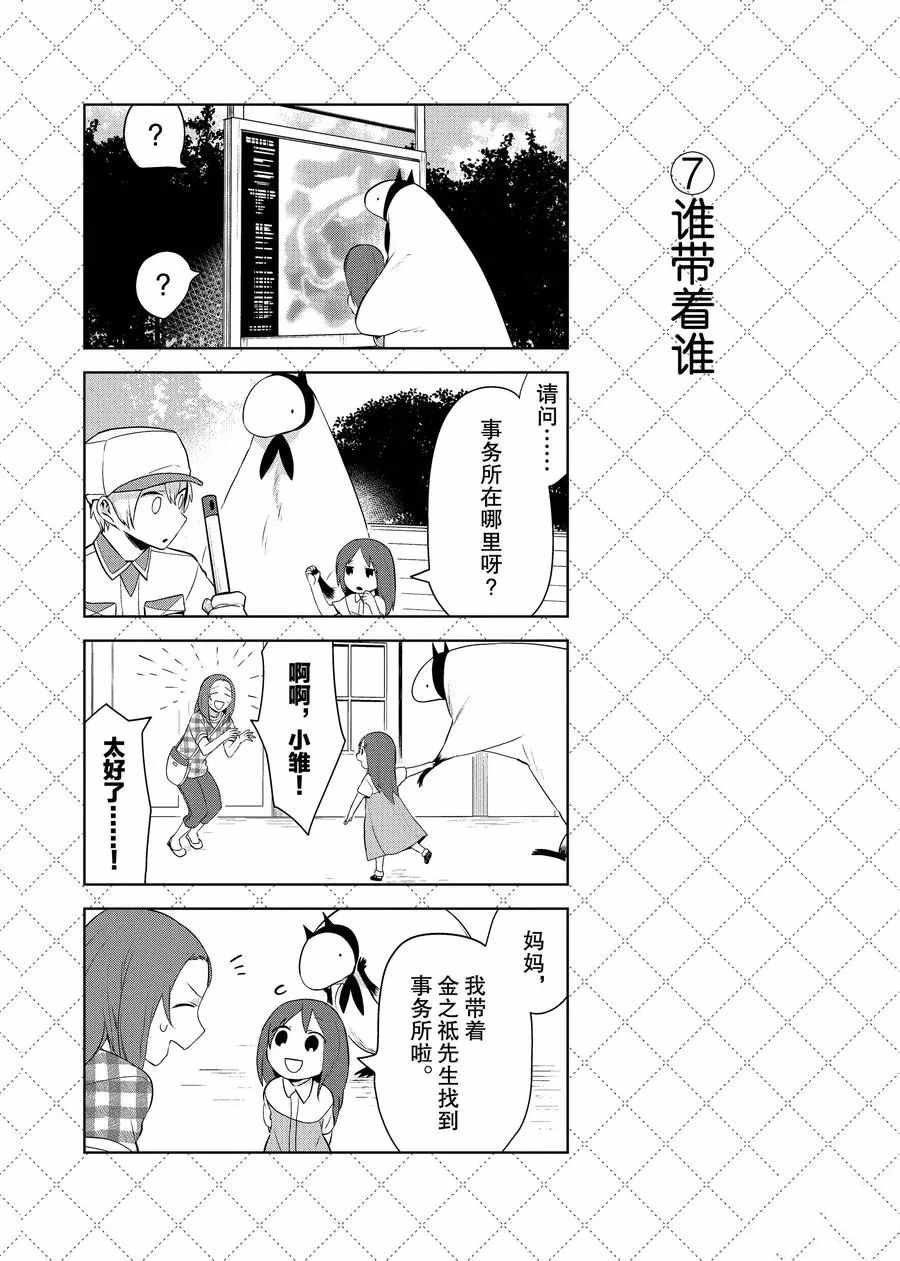 第75话 试看版