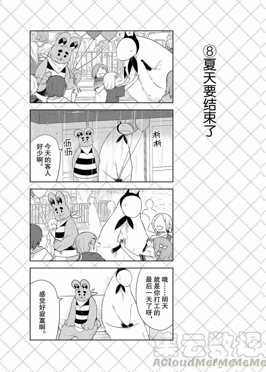 第75话 试看版