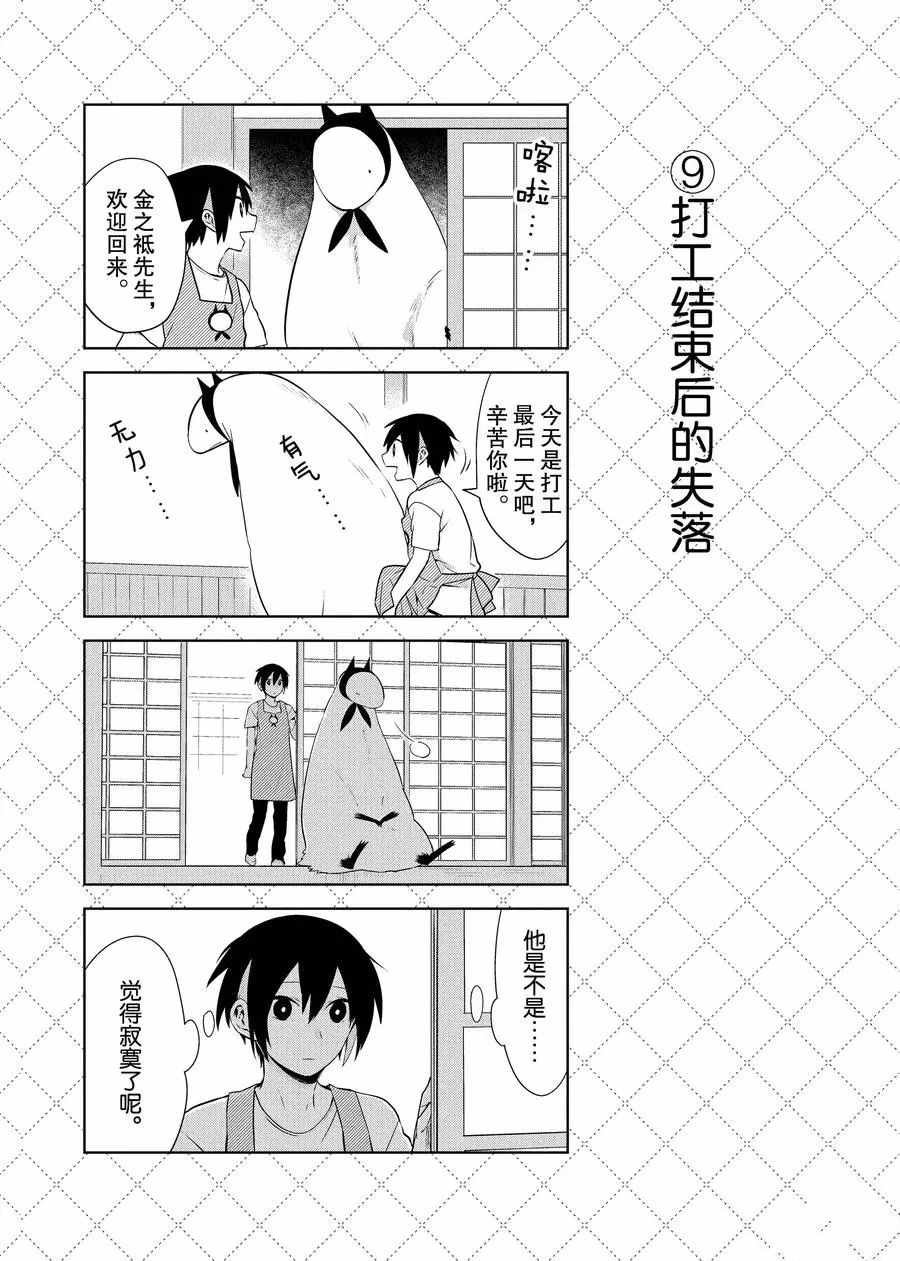 第75话 试看版