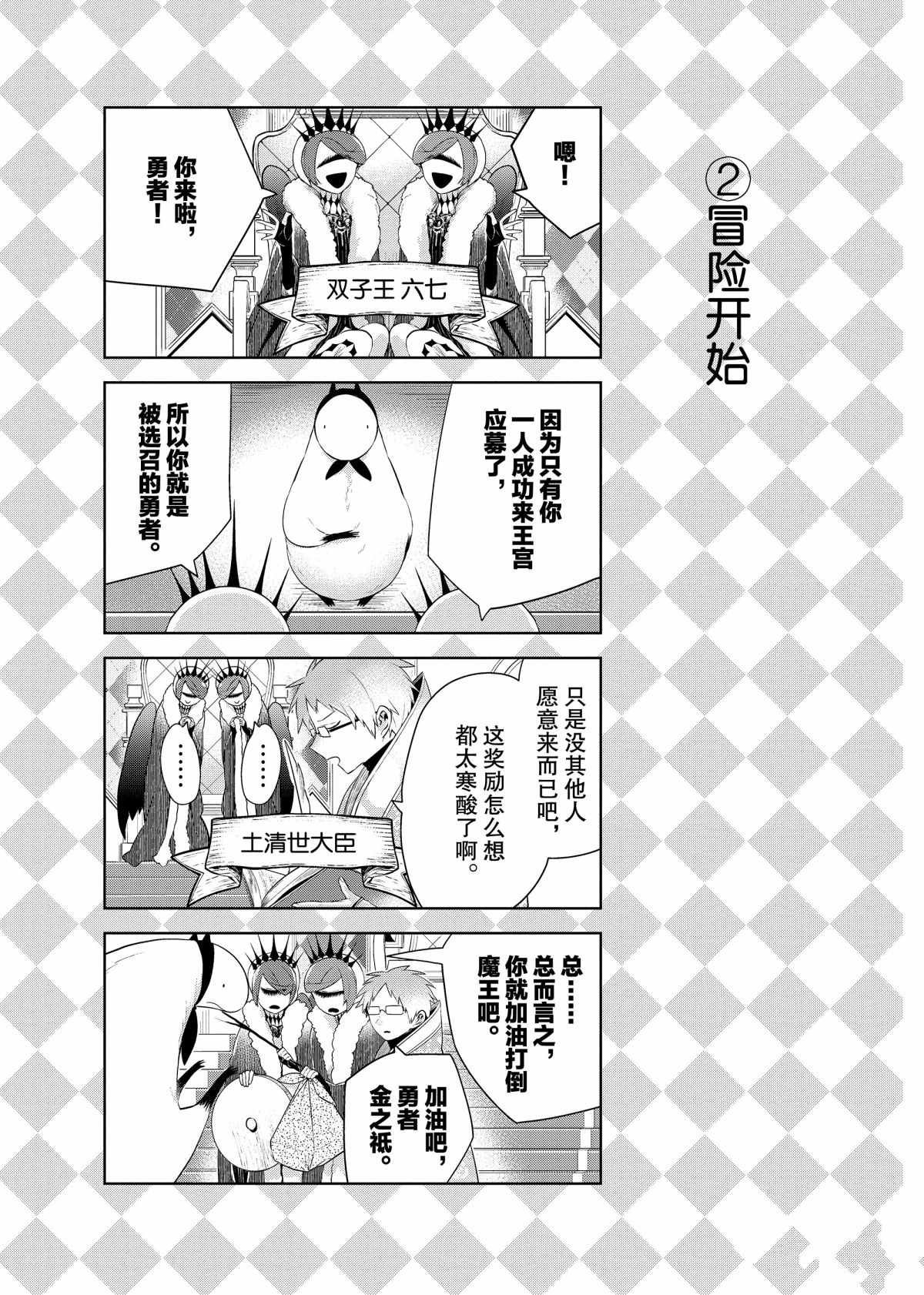 番外8 试看版