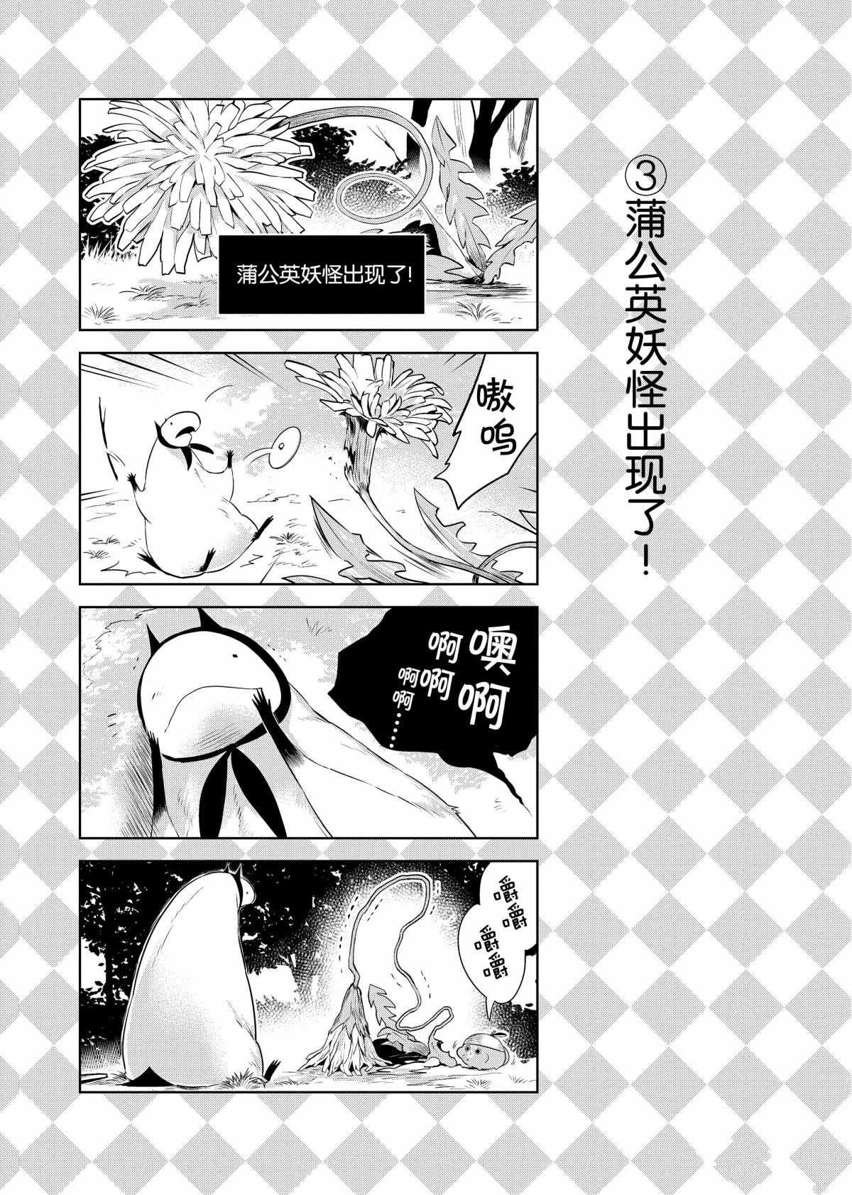 番外8 试看版