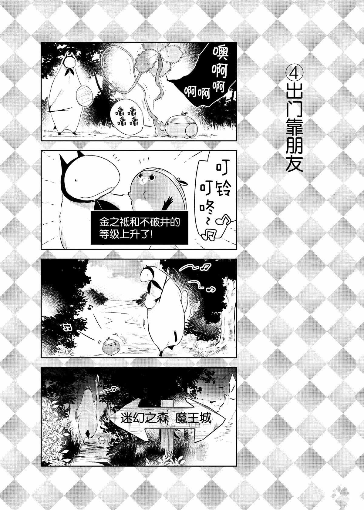 番外8 试看版