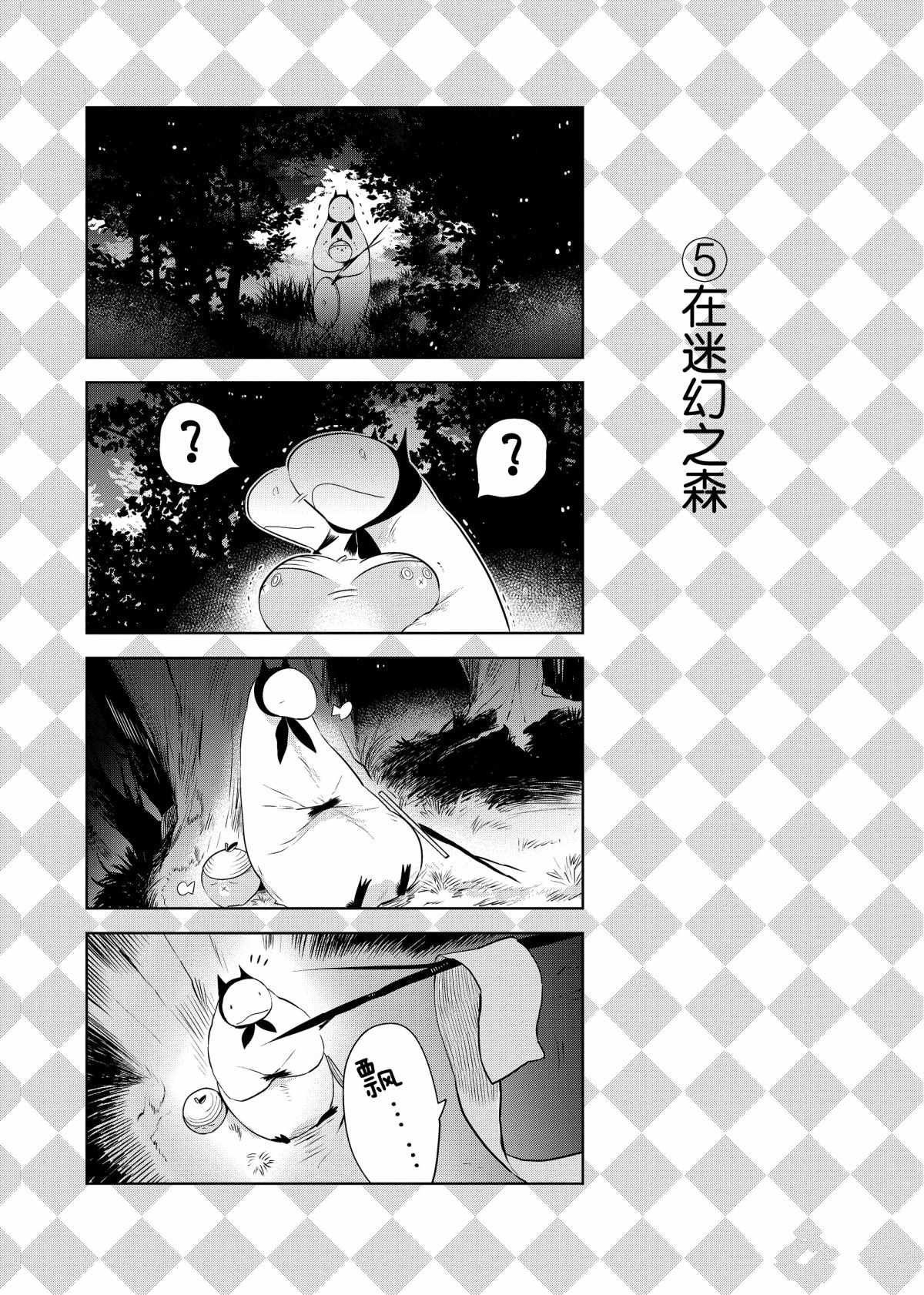 番外8 试看版
