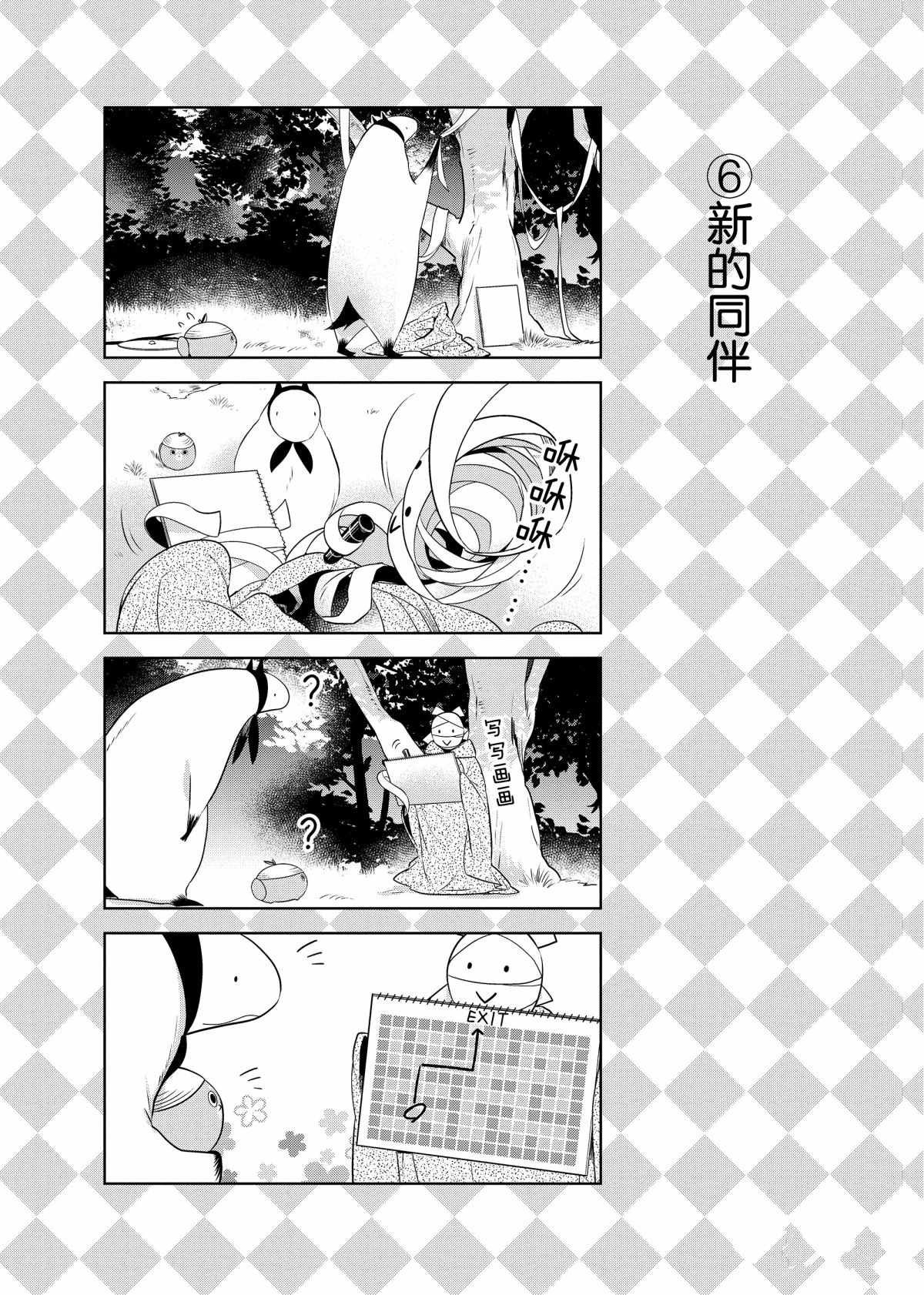 番外8 试看版