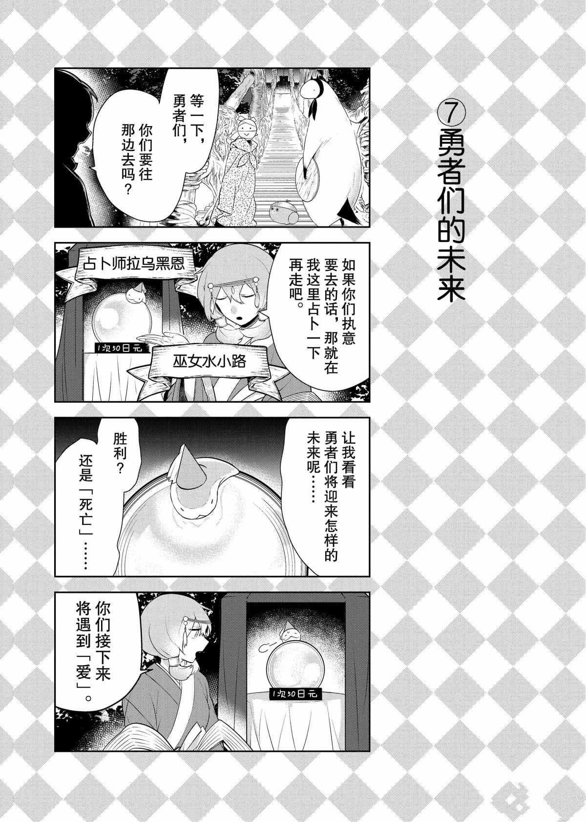 番外8 试看版