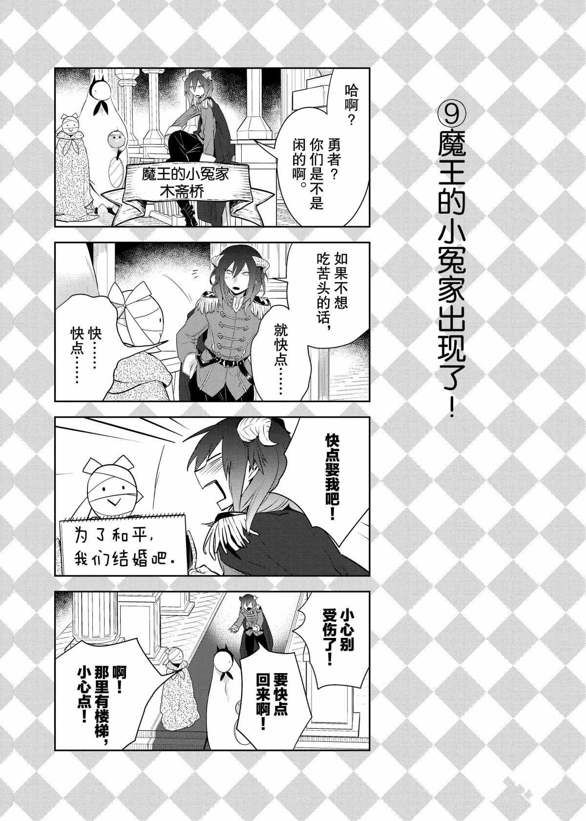 番外8 试看版