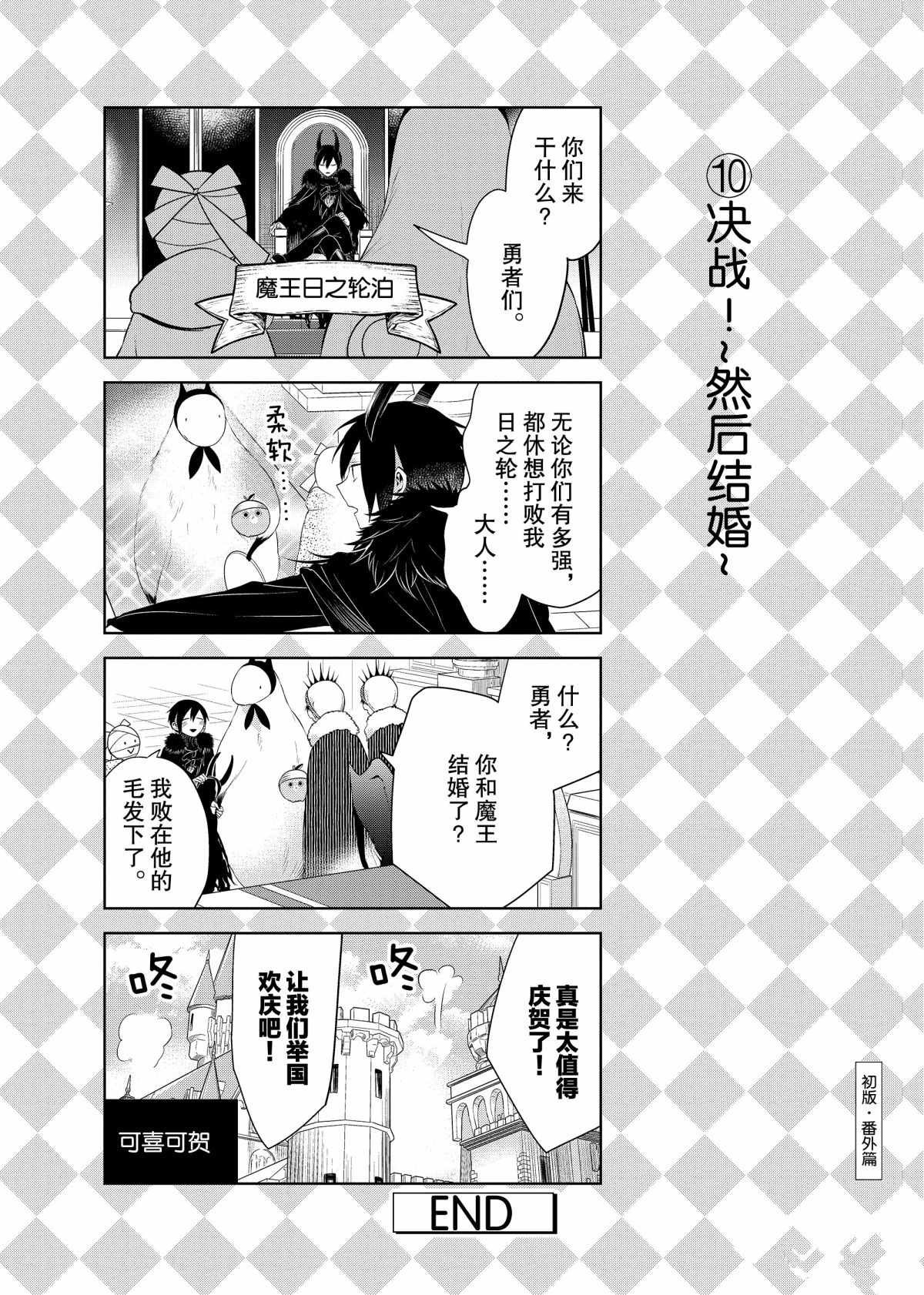 番外8 试看版