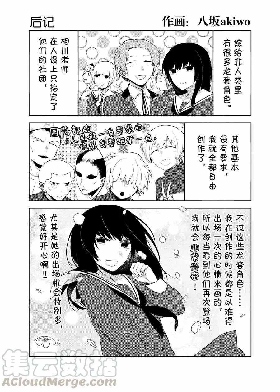 后记8 试看版