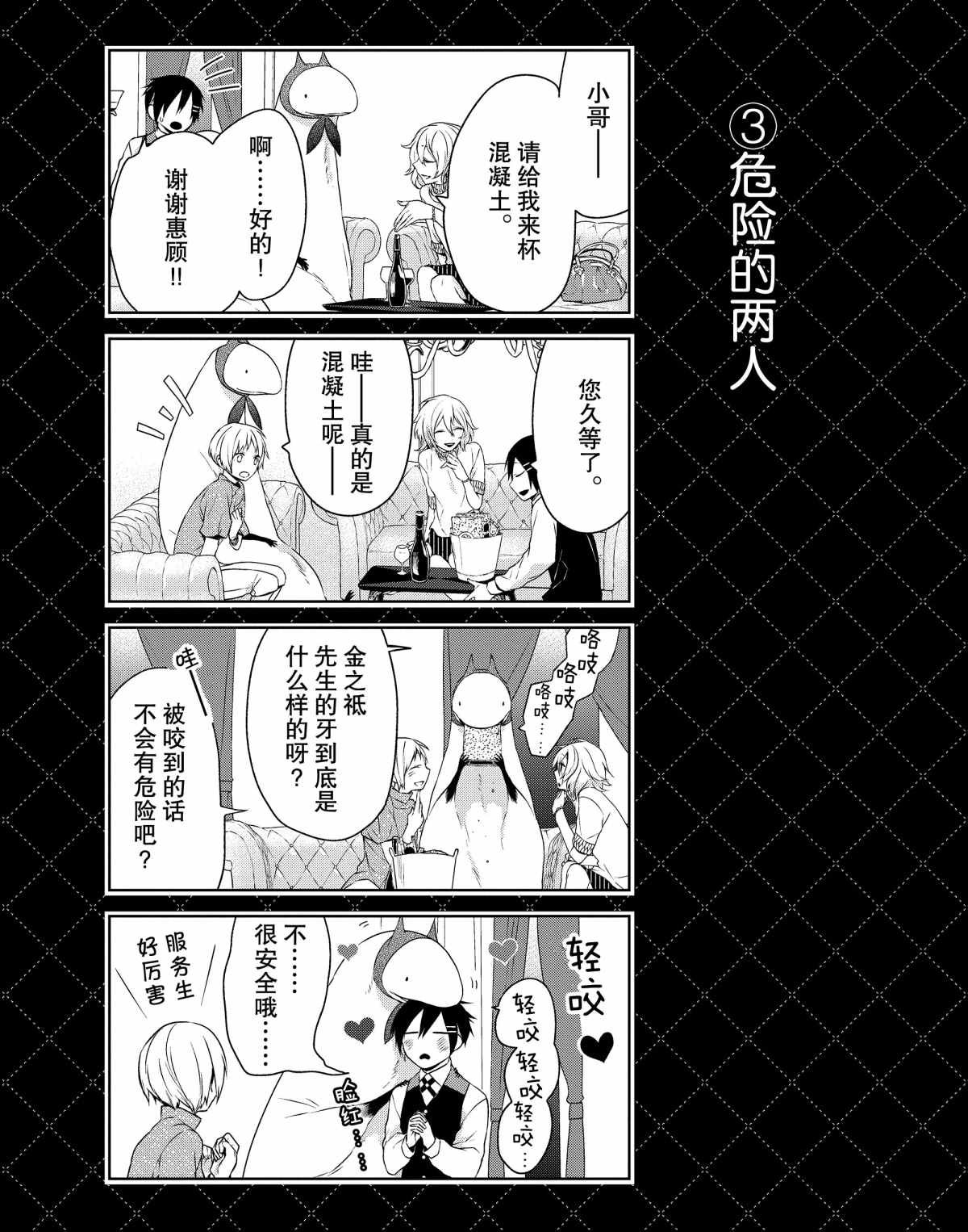 番外1 试看版