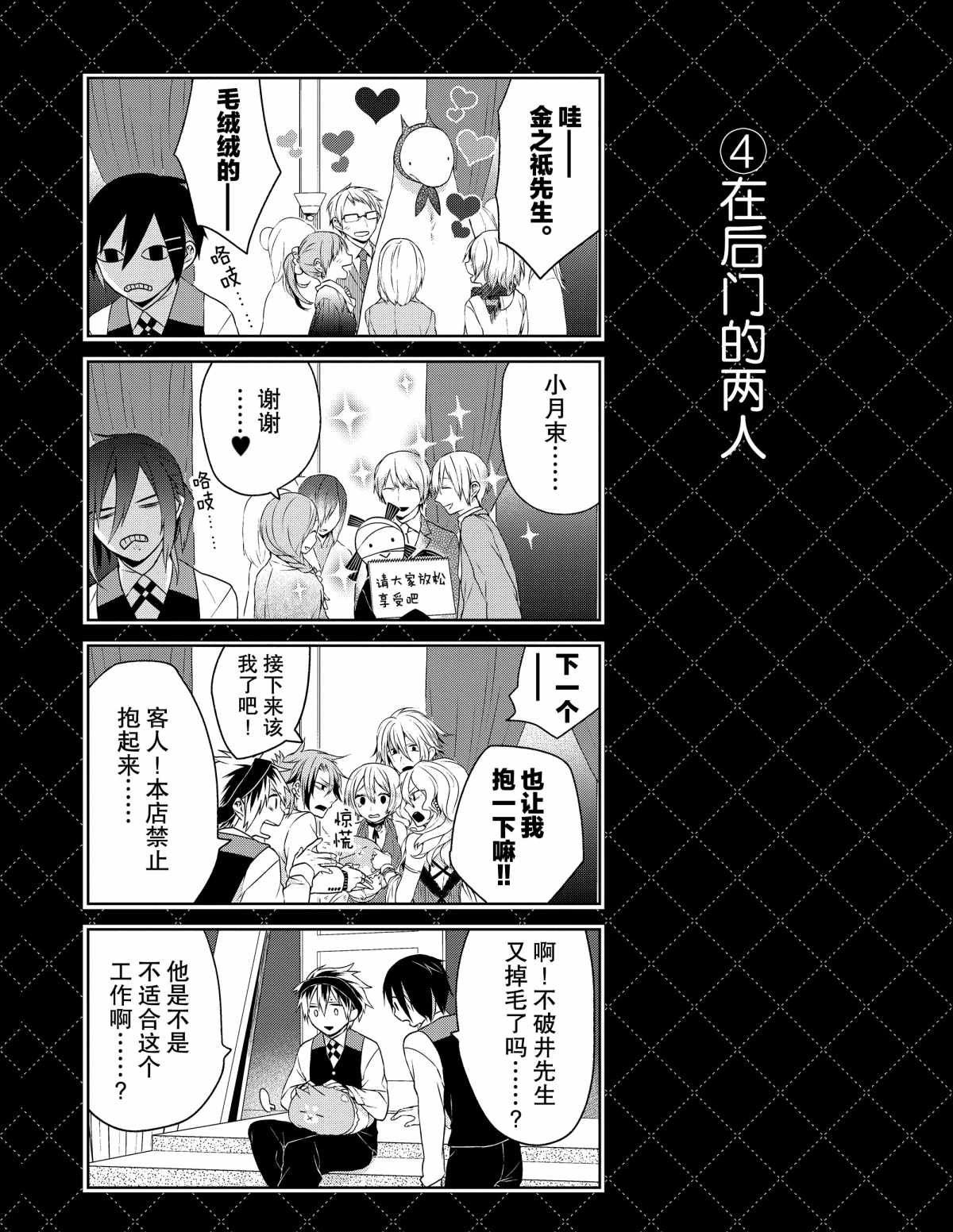 番外1 试看版