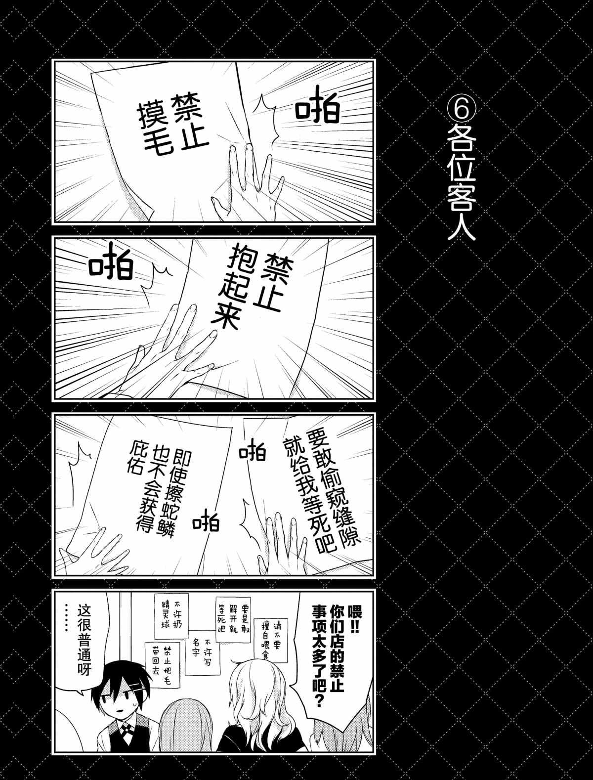 番外1 试看版
