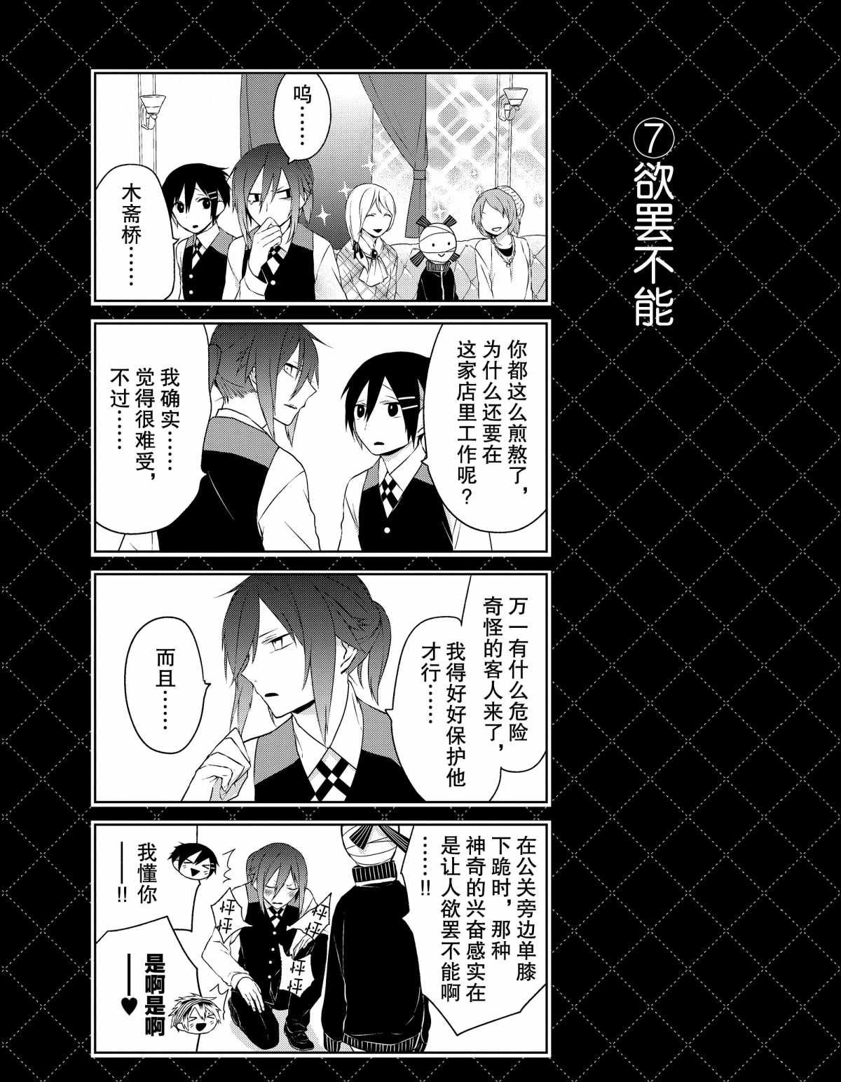 番外1 试看版
