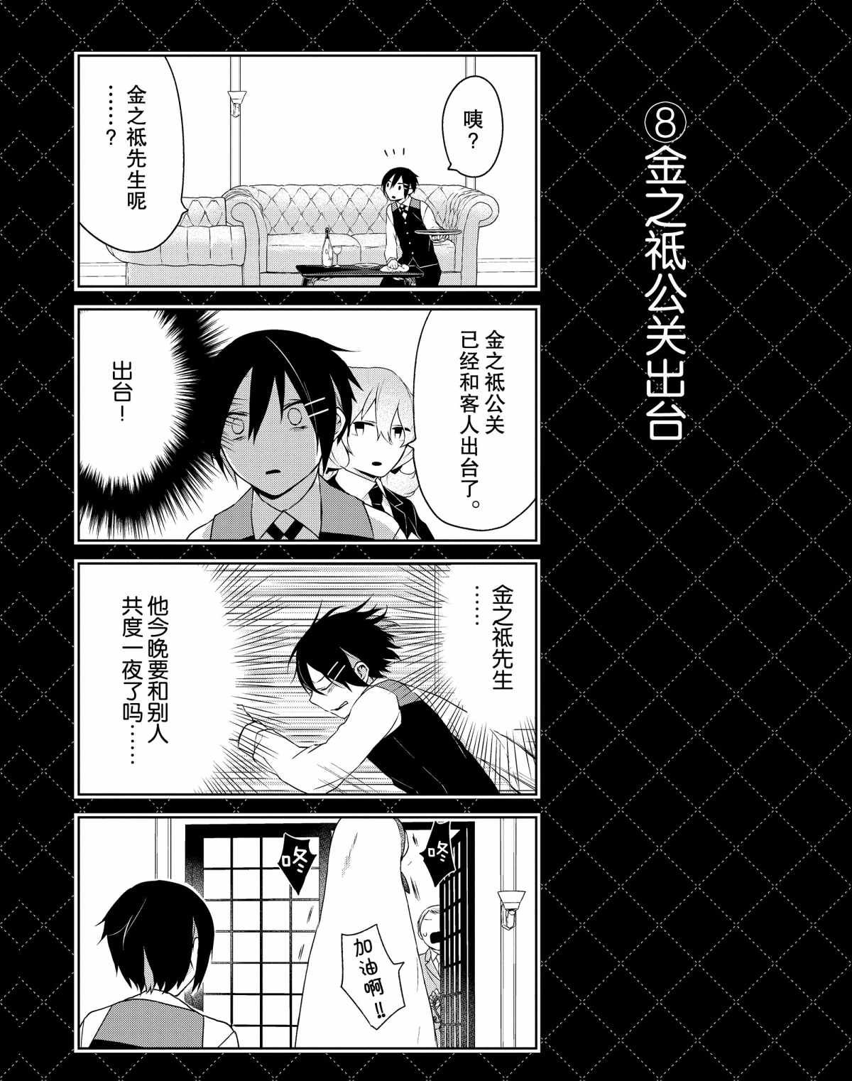 番外1 试看版