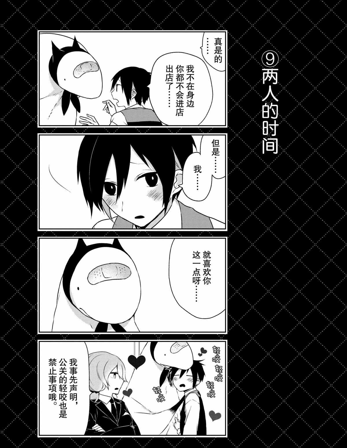 番外1 试看版