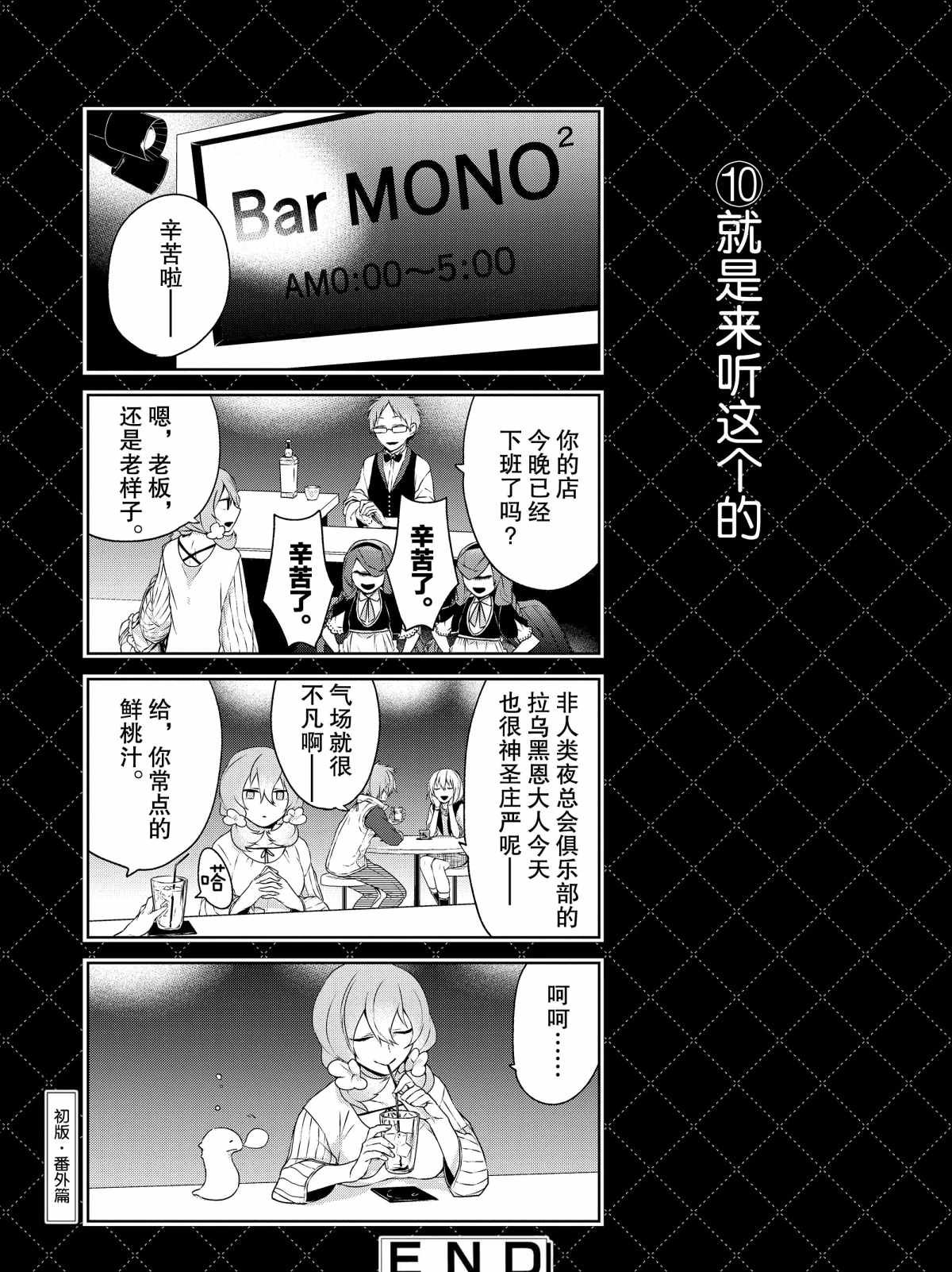 番外1 试看版