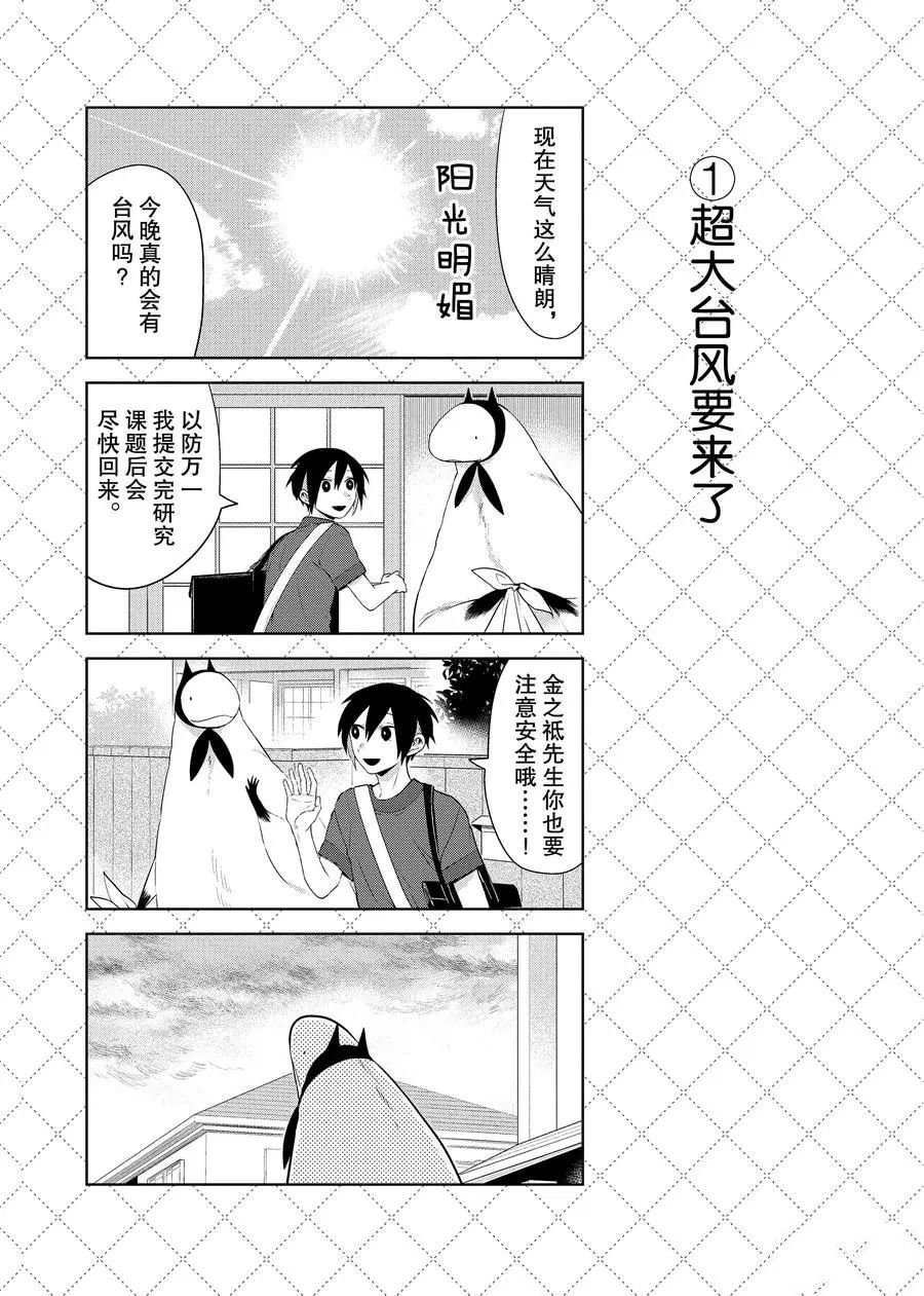 第76话 试看版