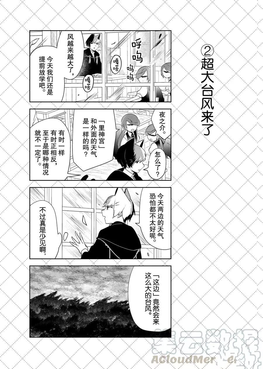 第76话 试看版