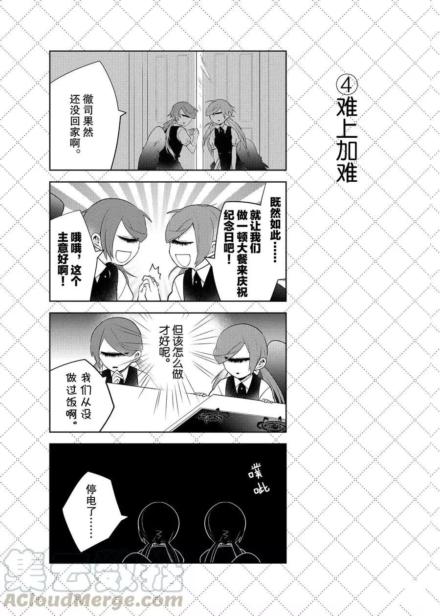 第76话 试看版