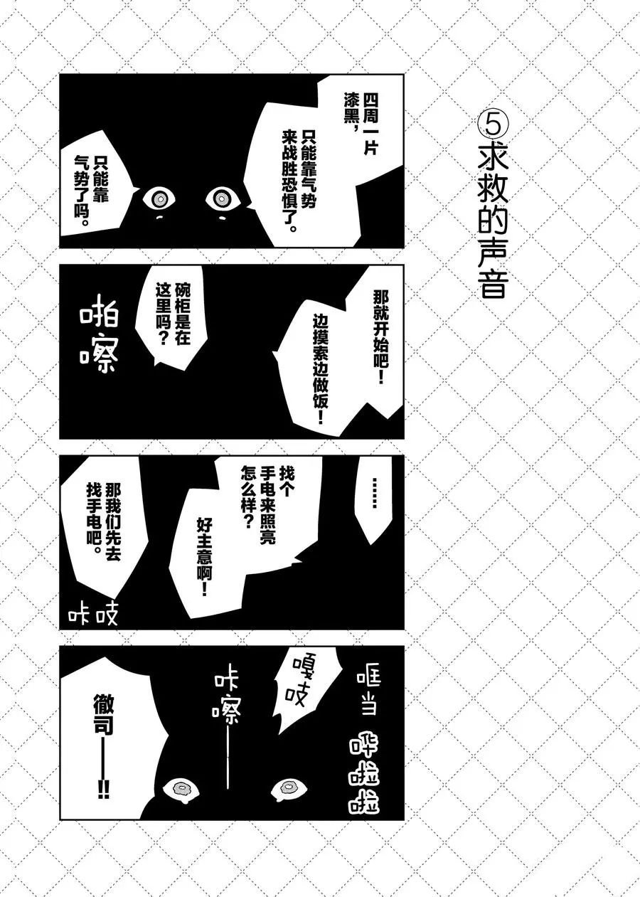 第76话 试看版