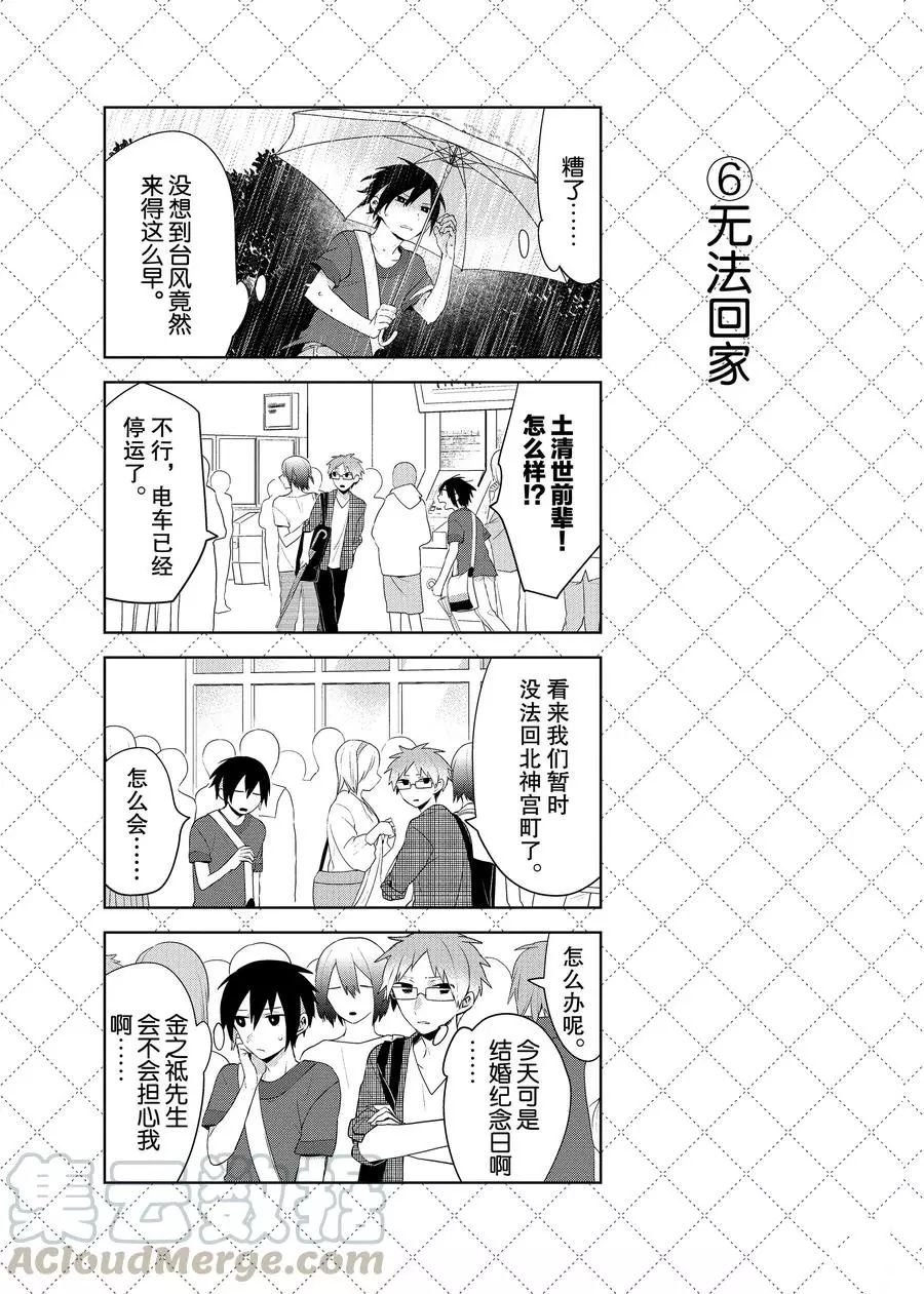 第76话 试看版