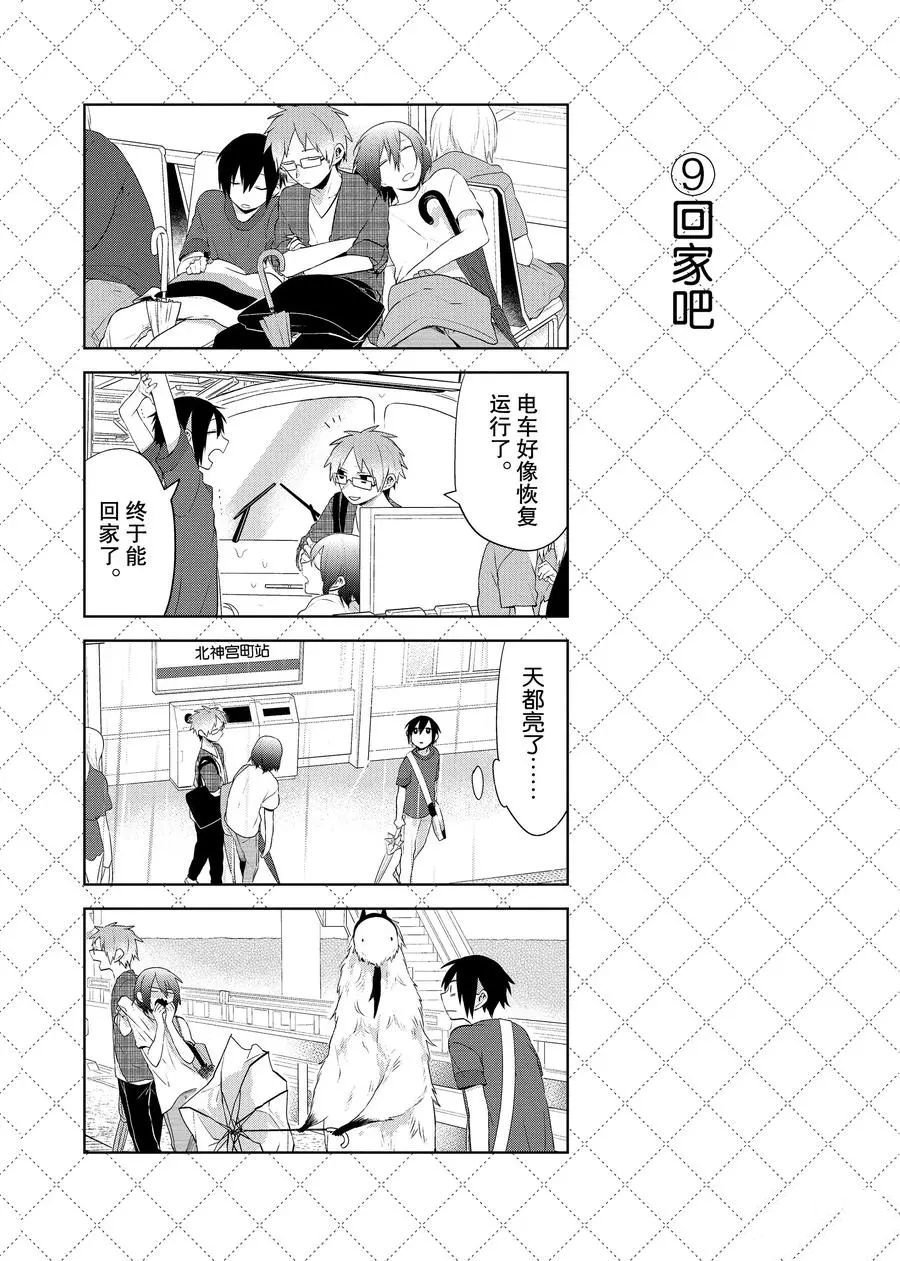 第76话 试看版