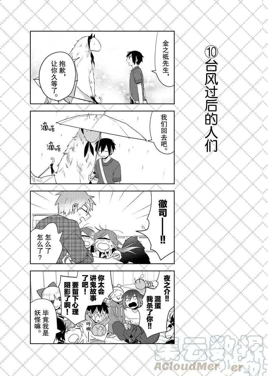 第76话 试看版