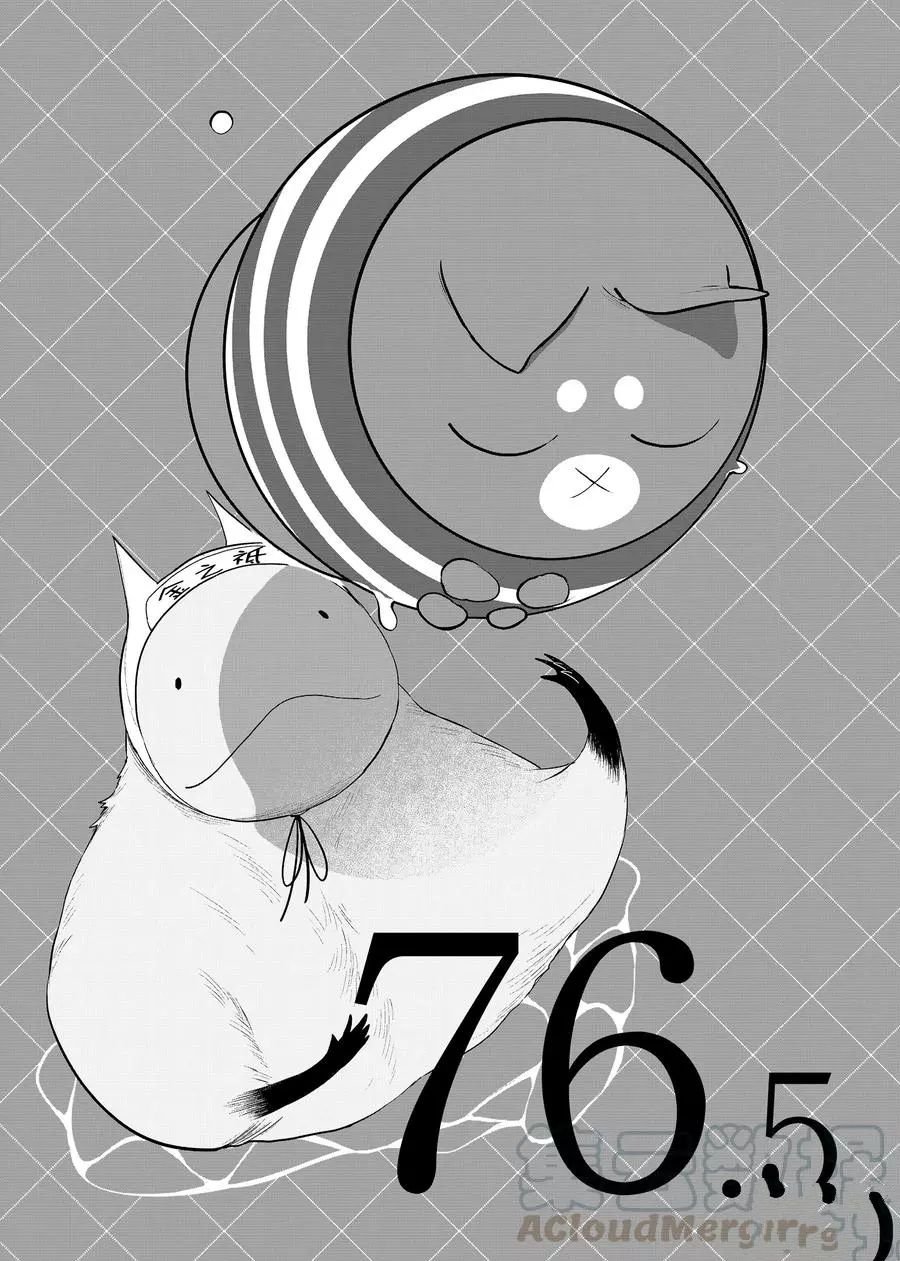 第76.5话 试看版